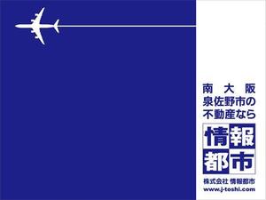 濱野　勝 (chabitoranosuke)さんのロードサイド看板のデザイン（不動産会社）への提案