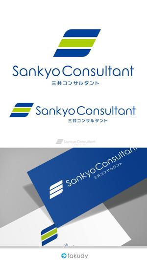 takudy ()さんの補償コンサルタント　「三共コンサルタント」の　ロゴへの提案