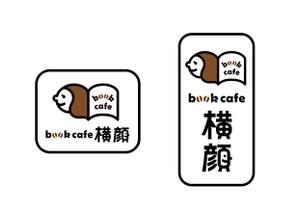 churashima-ruru-oovnnvarさんの本好きな大人のためのブックカフェ「横顔」のロゴへの提案