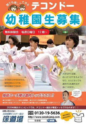 westmountain (westmountain)さんの習い事・武道教室・体験会＆入会説明会の案内への提案