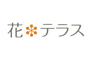 naka6 (56626)さんの家族葬&フラワーショップ&喫茶スペースの「花テラス」のロゴへの提案