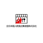 さんの全日本個人飲食店集客塾株式会社のロゴへの提案