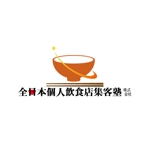 ama design summit (amateurdesignsummit)さんの全日本個人飲食店集客塾株式会社のロゴへの提案