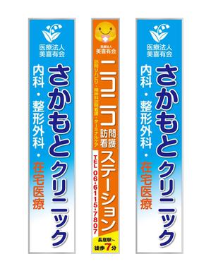 デザインマックス (dmax)さんのクリニックの看板への提案