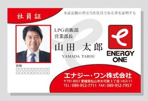 ICDO (iwaichi)さんの社員証のデザインへの提案