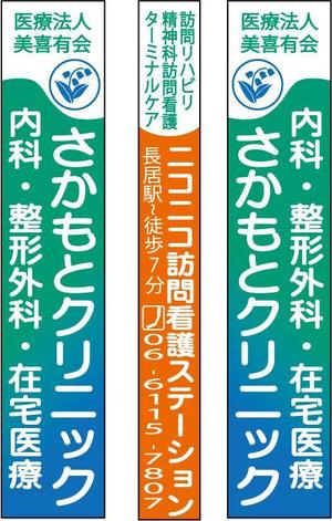 ayumim (ayuho)さんのクリニックの看板への提案
