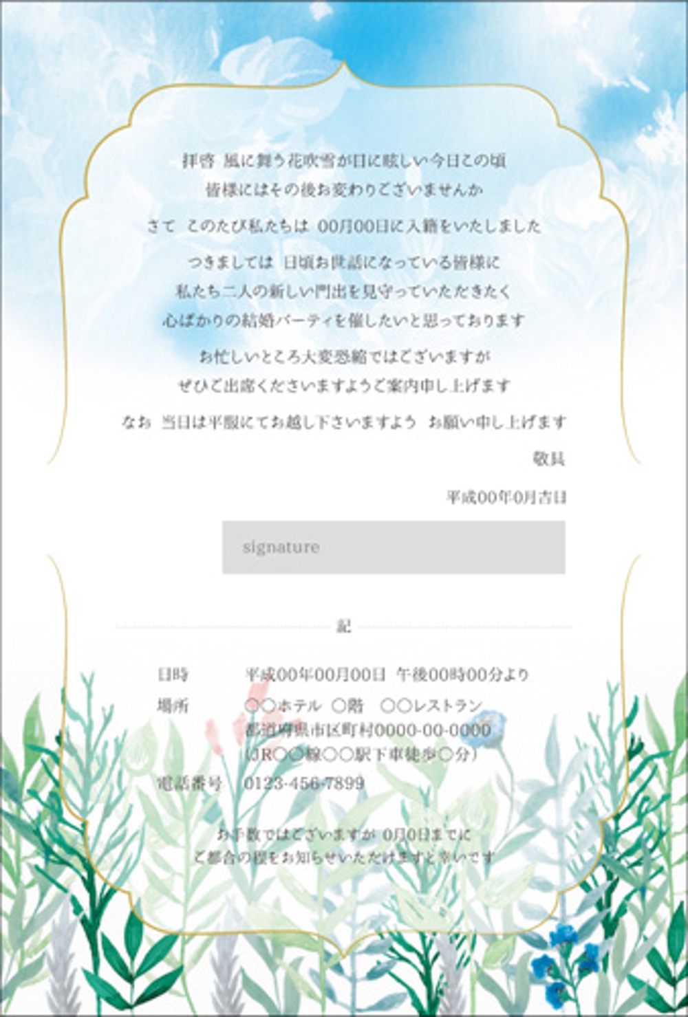 結婚式招待ポストカードのデザイン