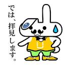 keroro009 (keroro009)さんの【急募】ブランド買取店のゆるキャラ大募集！LINEスタンプ製作！への提案