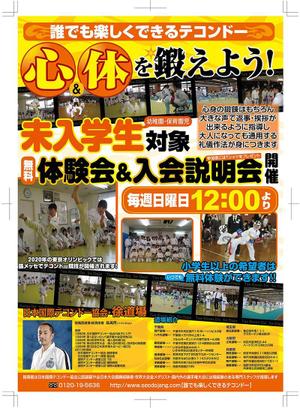 bennne (bennne)さんの習い事・武道教室・体験会＆入会説明会の案内への提案