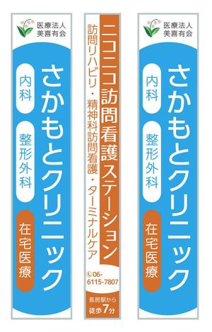 pah98 ()さんのクリニックの看板への提案