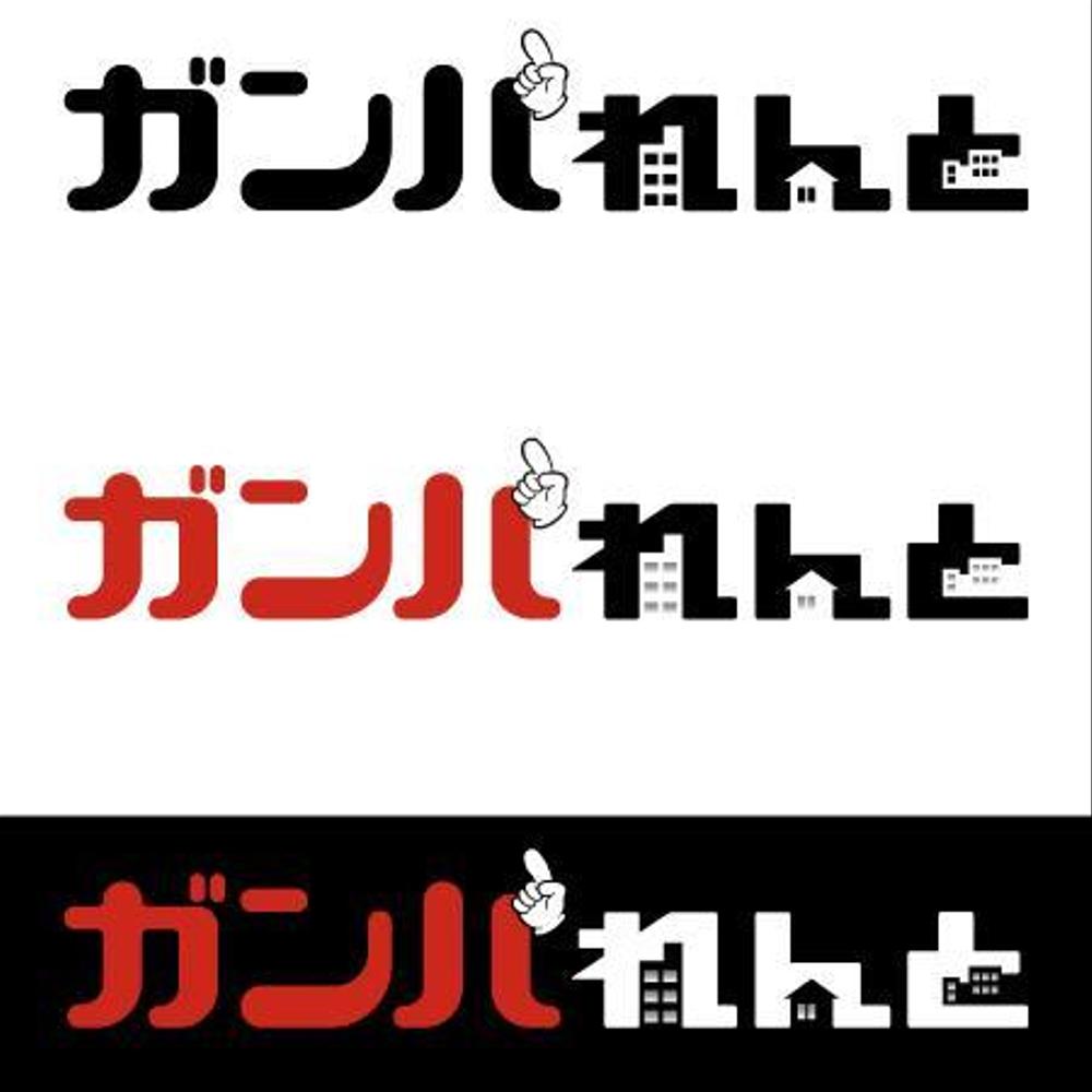 不動産関連ショップの看板タイトルとロゴ