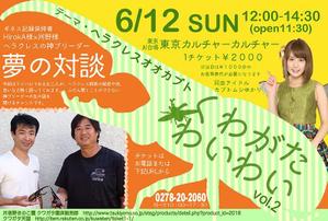 obara (obara4758)さんのクワガタ・カブトムシ愛好家のトーク＆交流イベントのDMへの提案