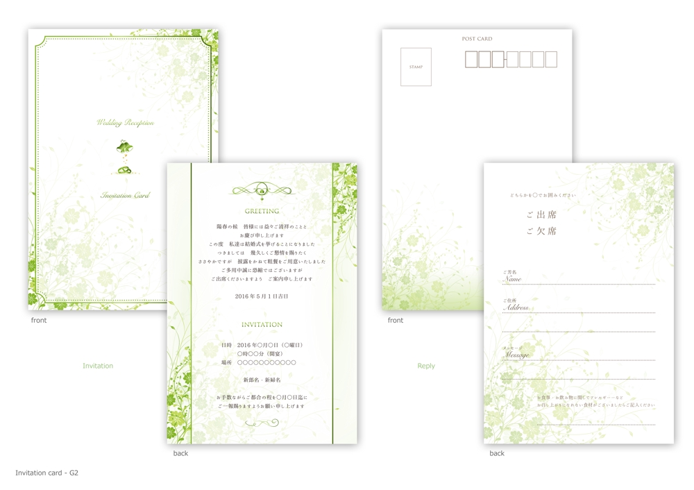 結婚式招待ポストカードのデザイン