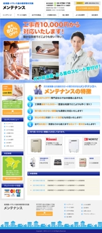 STBDESIGN (stb_design)さんの神奈川・東京にある給湯器、バランス釜交換業者ホームページリニューアルTOPデザイン（コーディング不要）への提案