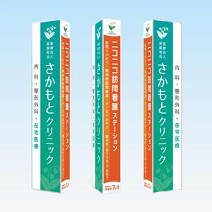 h_t (hide_toku)さんのクリニックの看板への提案