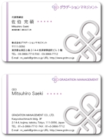 CROSSDESIGN (keiichi_02)さんの不動産会社〈グラデーションマネジメント〉の名刺デザインへの提案