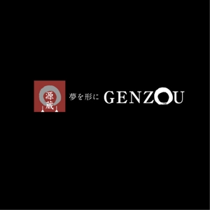 samasaさんの「源蔵　夢を形にGENZOU」のロゴ作成への提案