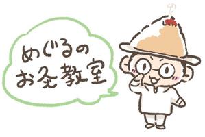 taka (sigarumi)さんのかわいい「お灸」のイラストへの提案