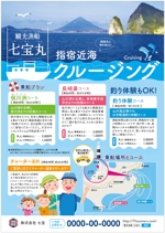 nora (tachi0)さんの鹿児島・指宿市における「観光漁船」事業開始　広告チラシの作成への提案