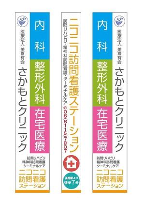 HMkobo (HMkobo)さんのクリニックの看板への提案