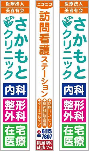 Bucchi (Bucchi)さんのクリニックの看板への提案
