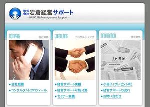 mina_mi (mina_mi)さんの会社のロゴ（中小中堅企業向けの経営コンサルティング会社）への提案