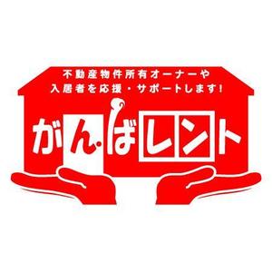 mako_369 (mako)さんの不動産関連ショップの看板タイトルとロゴへの提案