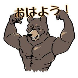 玉木 (tamakimika)さんの＜斬新でシュール＞筋肉モリモリなクマのLINEスタンプ作成【継続依頼あり】への提案