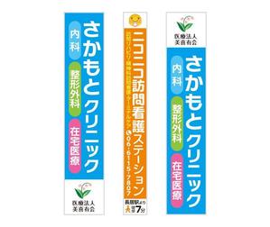 SI-design (lanpee)さんのクリニックの看板への提案