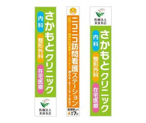 SI-design (lanpee)さんのクリニックの看板への提案