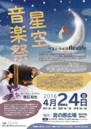 tokyozine (tokyozine)さんの「星空音楽祭」　音楽LIVEイベントのフライヤー制作への提案