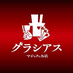 はぐれ (hagure)さんのマジックバーのロゴ作成への提案