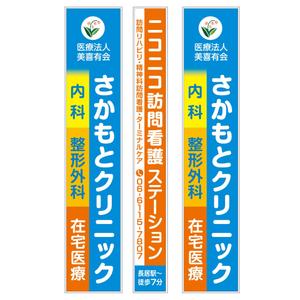 MT (minamit)さんのクリニックの看板への提案