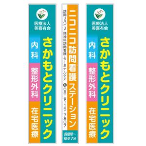 MT (minamit)さんのクリニックの看板への提案