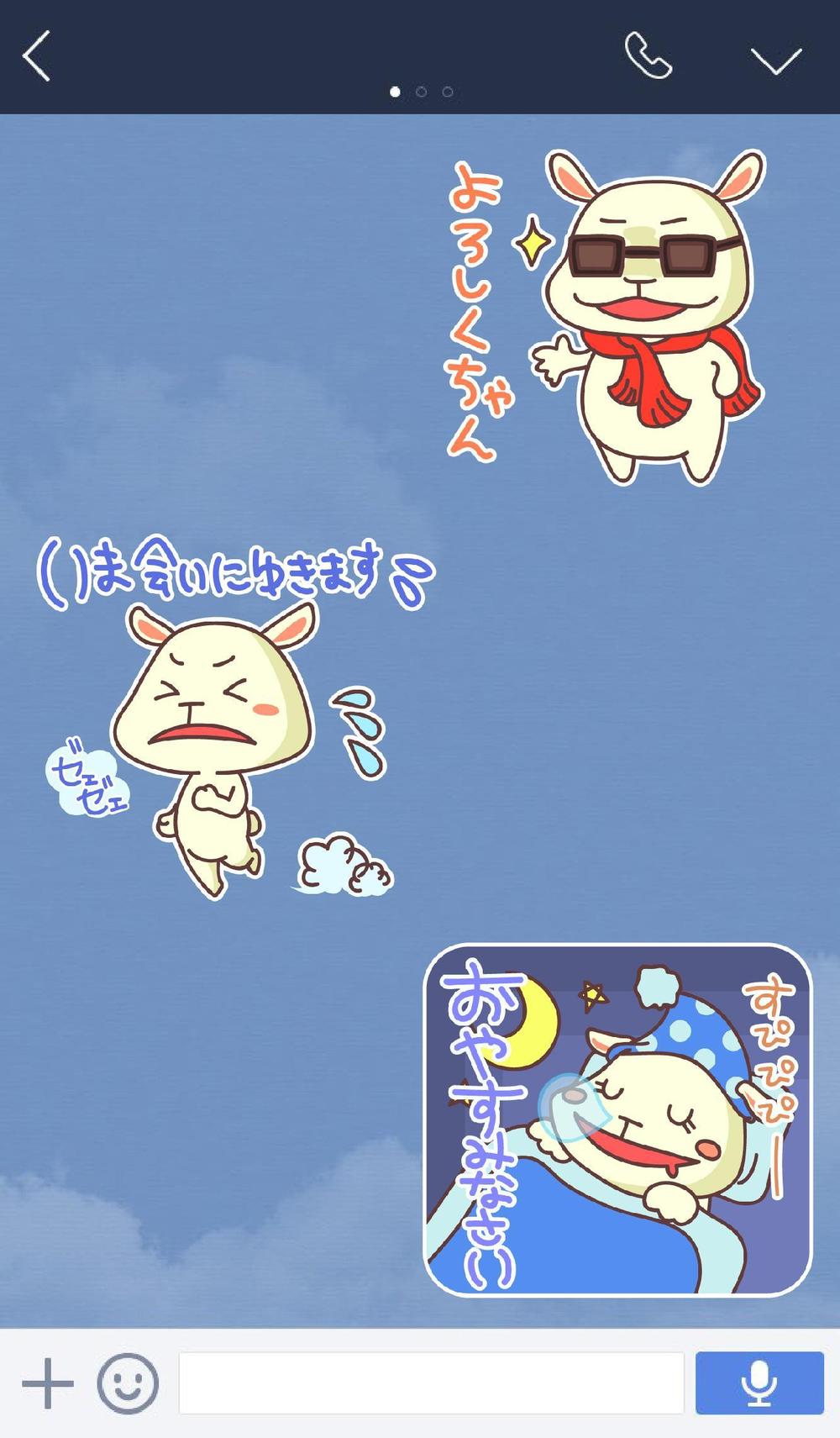 【原画はこちらで用意＆高額報酬】ゆるキャラ（猫熊のようなオリジナルキャラ）のLINEスタンプ作成