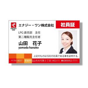 かものはしチー坊 (kamono84)さんの社員証のデザインへの提案