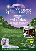 sakushi315さんの「星空音楽祭」　音楽LIVEイベントのフライヤー制作への提案