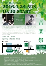 syakuhati8 (syakuhati-momoko)さんの「星空音楽祭」　音楽LIVEイベントのフライヤー制作への提案