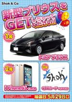 Rhien Kraft (osamu_u)さんの懸賞用のポスターデザインへの提案