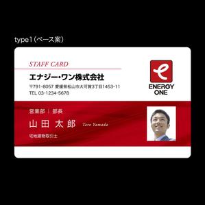 rinrioconon (rinrioconon)さんの社員証のデザインへの提案