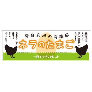 twoway (twoway)さんの平飼いたまごのパックのラベルデザインへの提案