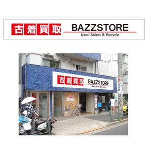 momomama (momomama)さんのリサイクルショップ「BAZZSTORE」外装意匠デザイン募集への提案