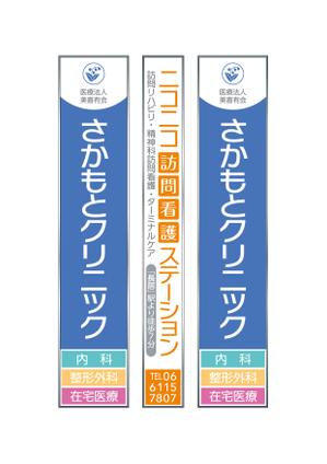 spice (spice)さんのクリニックの看板への提案