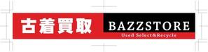 中津留　正倫 (cpo_mn)さんのリサイクルショップ「BAZZSTORE」外装意匠デザイン募集への提案