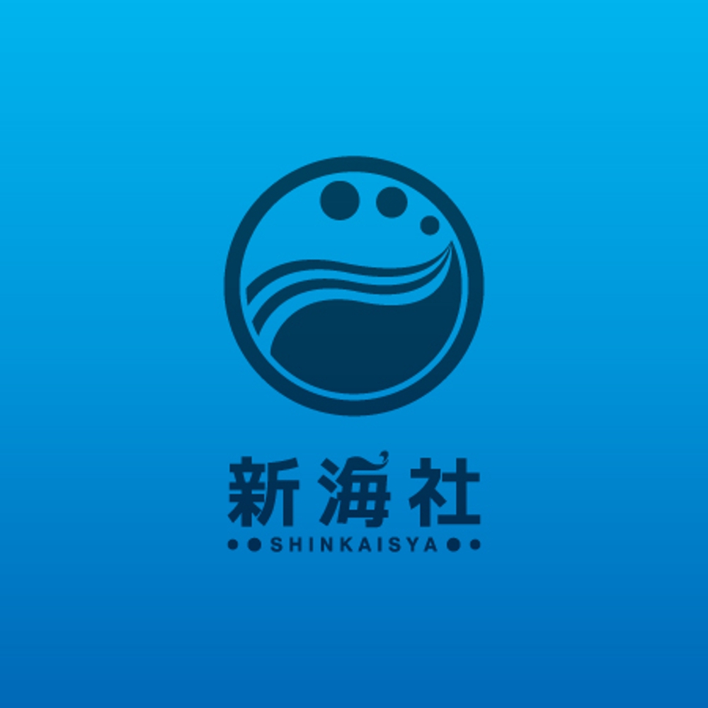 新海社(株式会社新海社）のロゴ