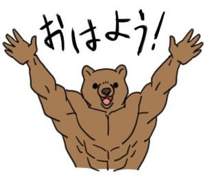 よし (yoshi_011)さんの＜斬新でシュール＞筋肉モリモリなクマのLINEスタンプ作成【継続依頼あり】への提案