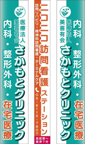 ohashi (suzusiro)さんのクリニックの看板への提案