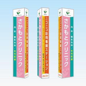 h_t (hide_toku)さんのクリニックの看板への提案