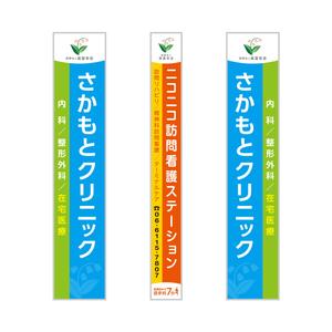 h_t (hide_toku)さんのクリニックの看板への提案
