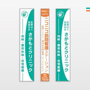 lsmembers (lsmembers)さんのクリニックの看板への提案